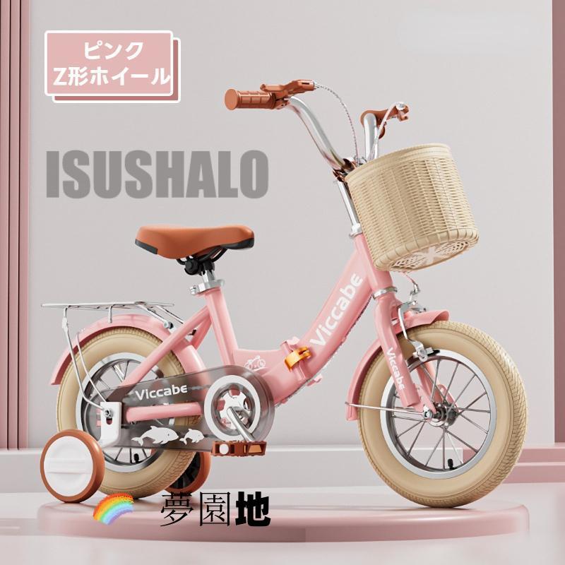 子供用自転車 折りたたみ式 自転車 子供 チャリ キッズ 12/14/16/18