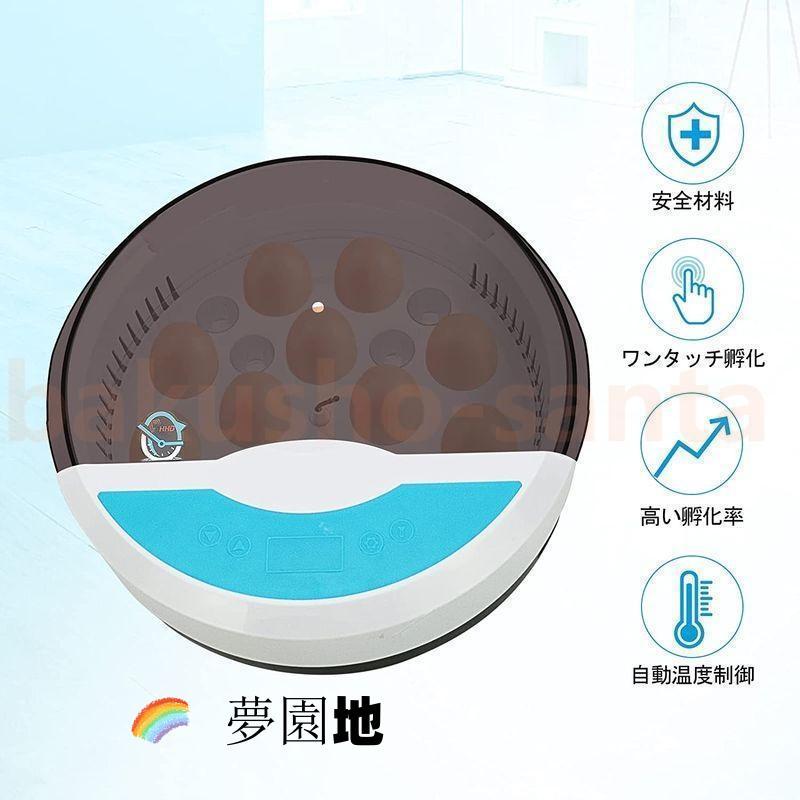自動孵卵器 インキュベーター 入卵個 鳥類専用孵卵器 検卵ライト 自動孵卵器 インキュベーター 入卵個 鳥類専用孵卵器 検卵ライト