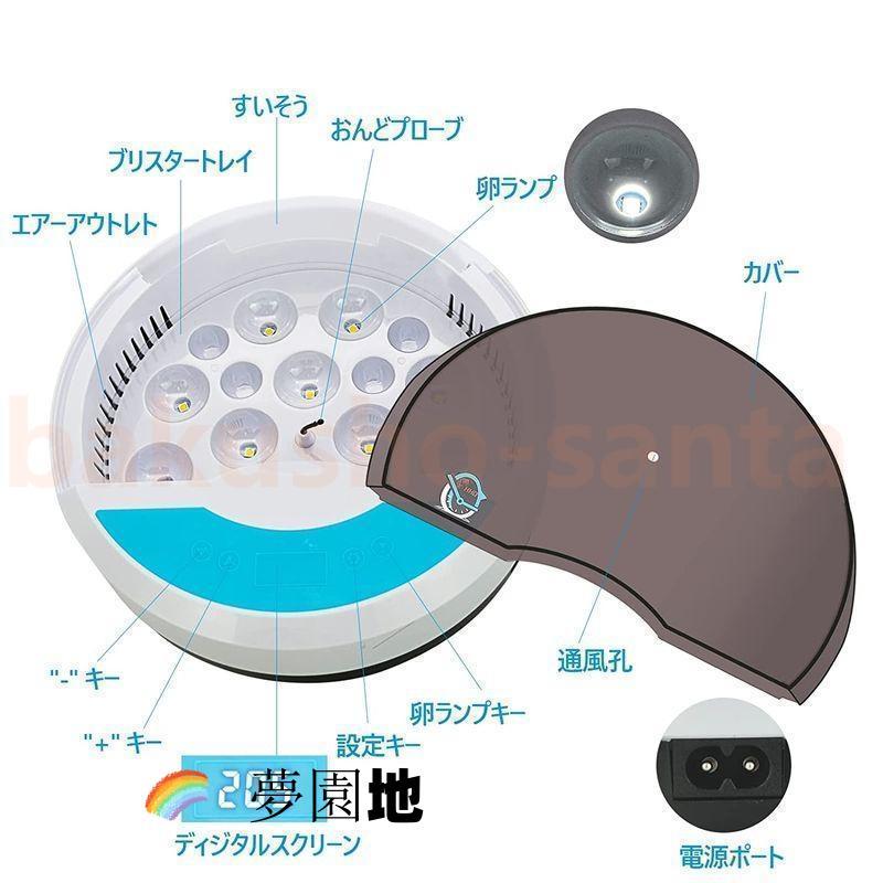 自動孵卵器 インキュベーター 入卵個 鳥類専用孵卵器 検卵ライト 自動孵卵器 インキュベーター 入卵個 鳥類専用孵卵器 検卵ライト