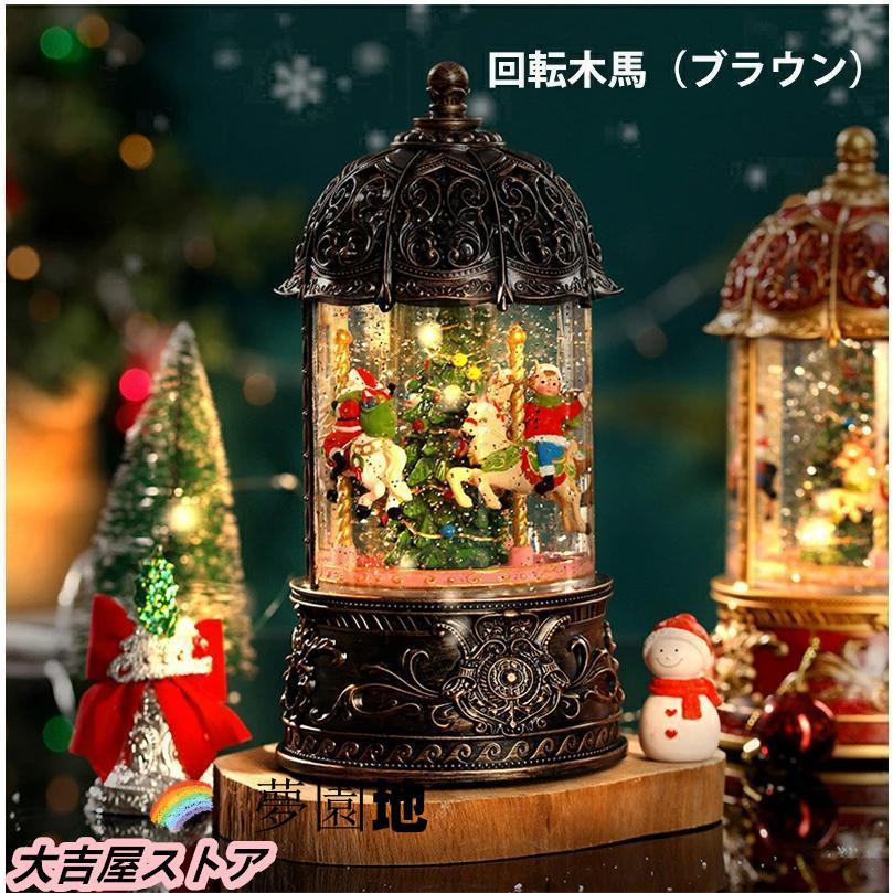 スノードーム クリスマスオルゴール メリーゴーランドオルゴール