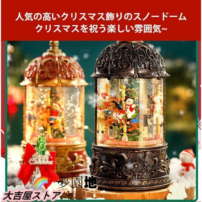 スノードーム クリスマスオルゴール メリーゴーランドオルゴール