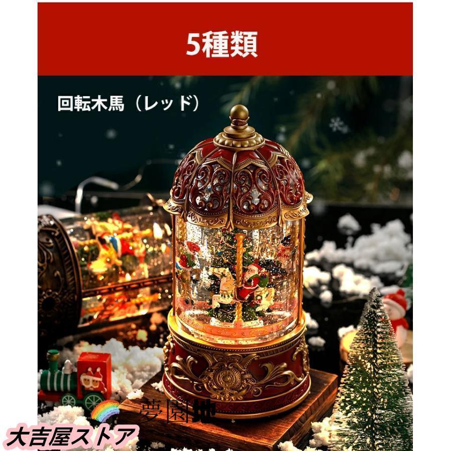 スノードーム クリスマスオルゴール メリーゴーランドオルゴール