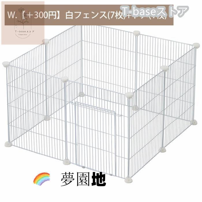 ペットフェンス ドア付き 犬用 8枚 45cm×35cm ペットゲート 犬 猫 室内