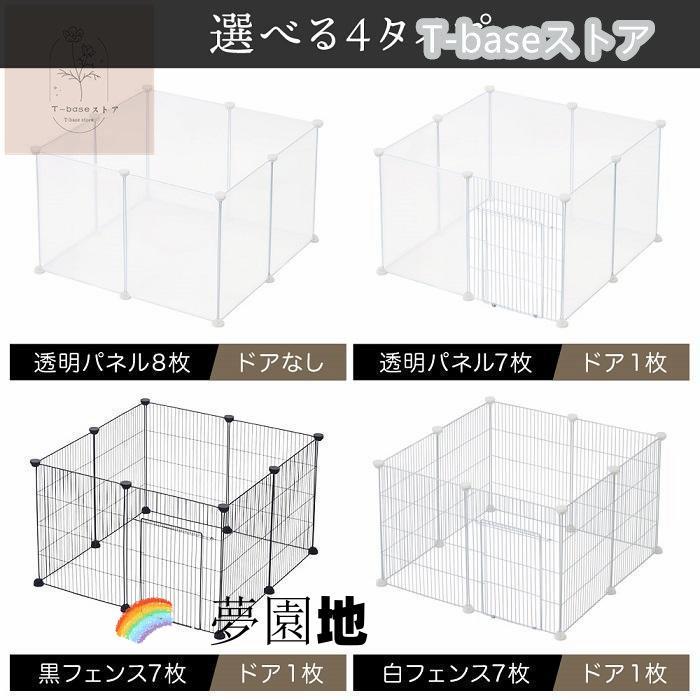 ペットゲート　８枚 ペットフェンス ドア付き 犬用 8枚 45cm×35cm ペットゲート 犬 猫 室内