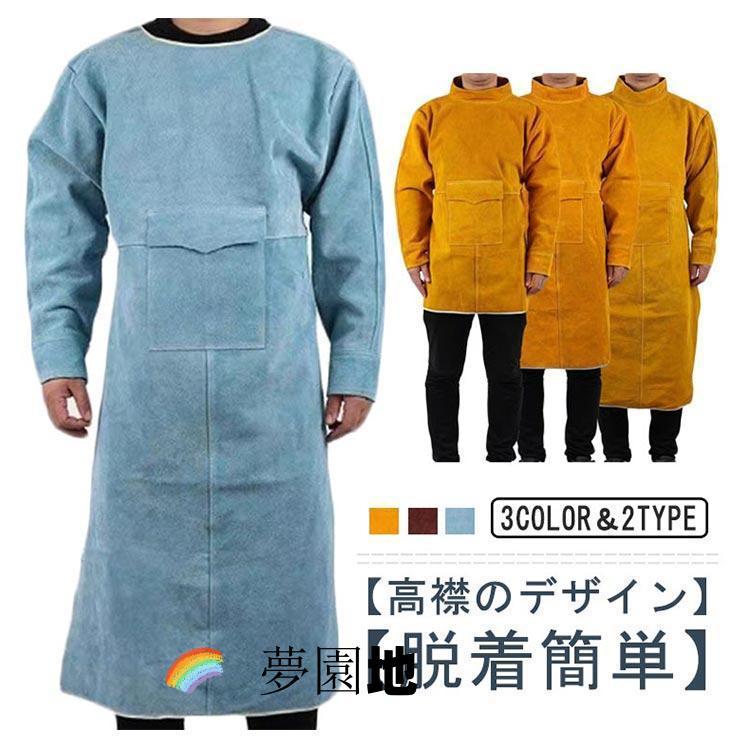 [world Imp JP] 牛革 耐熱 溶接用 エプロン 大判タイプ Amazon.co.jp: world Imp JP 牛革 耐熱 溶接用 エプロン 大判タイプ