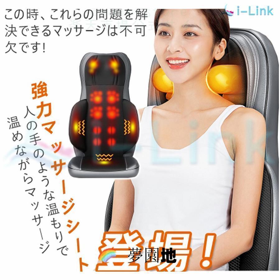 マッサージシート 椅子 マッサージ器 マッサージ機 全身 寝ながら 多機能 腰 肩こり 女性 指圧 揉み 36個揉み玉 強度調節 背中 ストレス解消 マッサージシート 椅子 マッサージ機 マッサージ器 寝ながら 多機能 腰