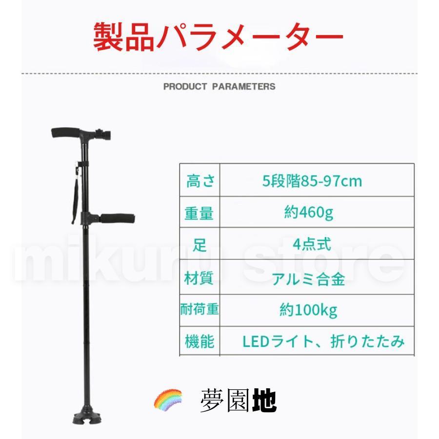 杖 ステッキ 折りたたみ 4点支持 軽量 介護 歩行補助 歩行器具 ledライト搭載 倒れない 補助ハンドル ダブルハンドル 父の日 母の日 敬老の日 プレゼント｜malon｜09