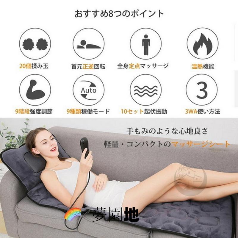 マッサージ器 マッサージシート 多機能 寝ながら EMS 全身 マッサージ