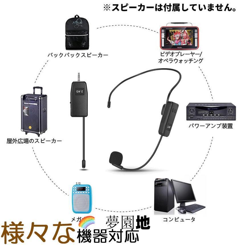 ワイヤレスマイク ヘッドセット 無線 2.4G 無線マイク ヘッドセットマイク 耳掛式 拡声 録音マイク スマホ用 路線バス運転手用マイク ハンズフリ｜malon｜07