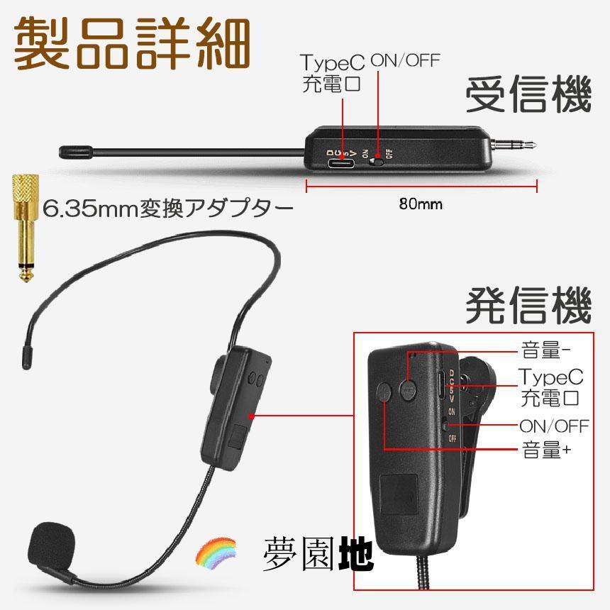 ワイヤレスマイク ヘッドセット 無線 2.4G 無線マイク ヘッドセットマイク 耳掛式 拡声 録音マイク スマホ用 路線バス運転手用マイク ハンズフリ｜malon｜09