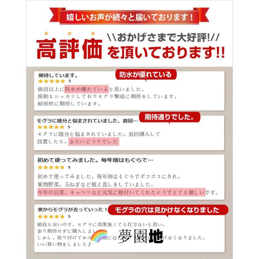 【8本セット】モグラ撃退器 超音波 ソーラー式 モグラ 退治 動物撃退器 防獣グッズ ネズミ 2022最新 IP65防水 防塵 電磁波 静音 省エネ 安全 無害 無副作用｜malon｜02