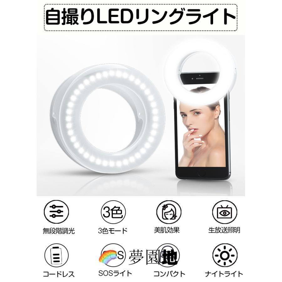 【LED40個】リングライト スマホ クリップ 携帯 自撮りライト パソコン PC 撮影用 Zoom 美顔 ビデオ カメラ撮影 iPad 卓上 LEDリングライト オンライン｜malon｜04