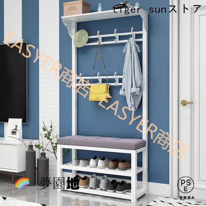 玄関収納 コートハンガー 棚付き 座布団つき 靴交換スツール89300 玄関収納 コートハンガー 棚付き 座布団つき 靴交換スツール89300