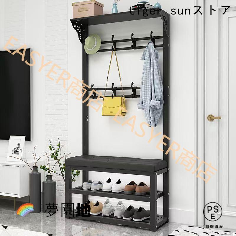 玄関ベンチ 玄関 ハンガーラック スツール 服掛けスタンド 靴棚 座席付