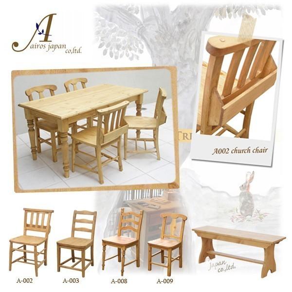 ベンチ パイン無垢材 長椅子 AIROS JAPAN Atelier アトリエ bench A010_1
