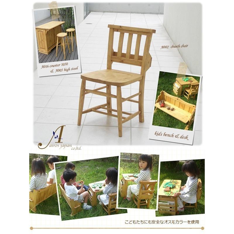 ベンチ パイン無垢材 長椅子 AIROS JAPAN Atelier アトリエ bench A010_3