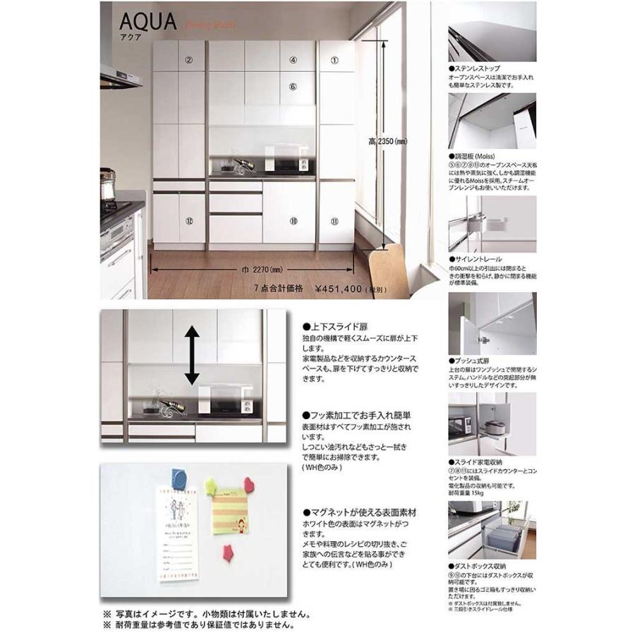 食器棚 ダイニングボード AQUA アクア 下台 L-127-S 日本製 キッチンボード AQ-L-127-S｜malsyo｜07