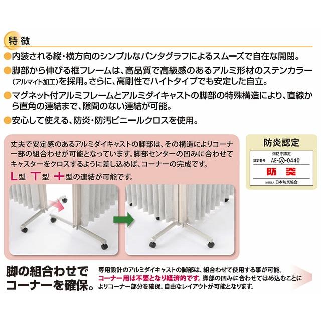 アコーディオンスクリーン パーテーション 間仕切り 衝立 伸縮 防炎