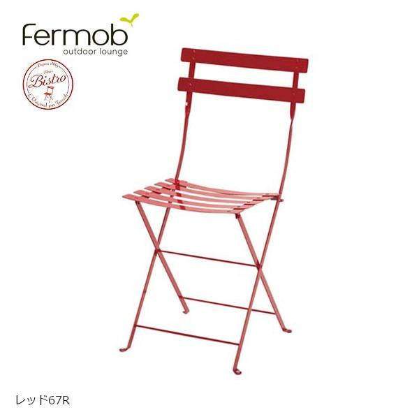 ガーデンチェア フェルモブ ビストロ メタルフォールディングチェア Fermob Bistro bistromfc1310s まる