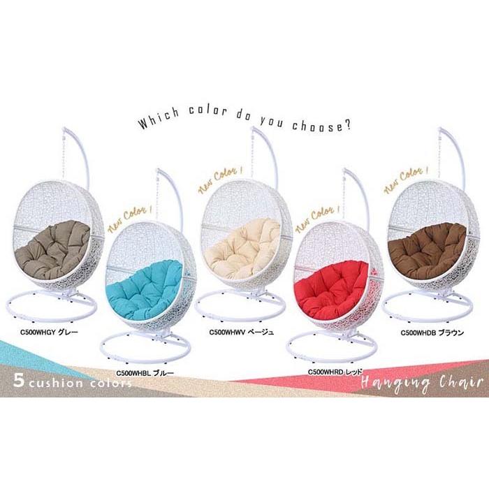 ハンギングチェア ワイド C500WH 白フレーム クッション付き Breeze
