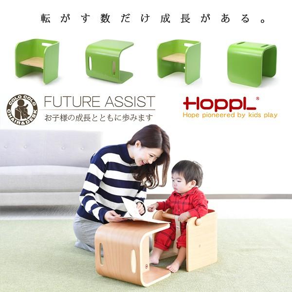 コロコロチェア＆デスク コロコロ 3点セット ブラックウォールナット HOPPL ホップル キッズデスク 子供用家具 購入特典付き_10