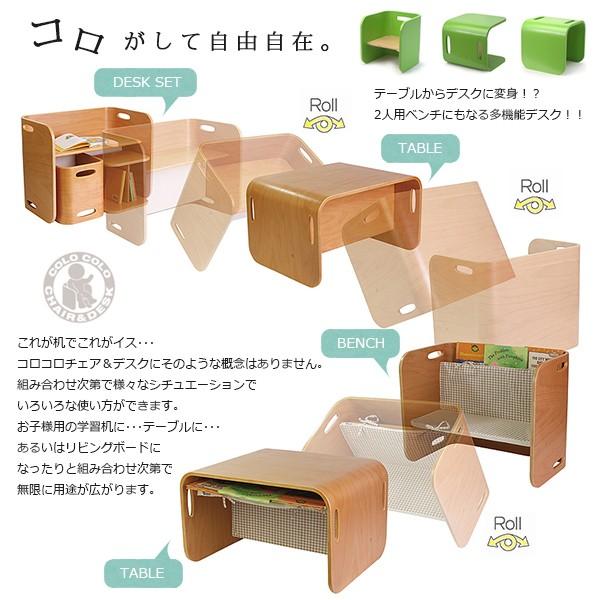 コロコロチェア＆デスク コロコロ 3点セット ブラックウォールナット HOPPL ホップル キッズデスク 子供用家具 購入特典付き_11