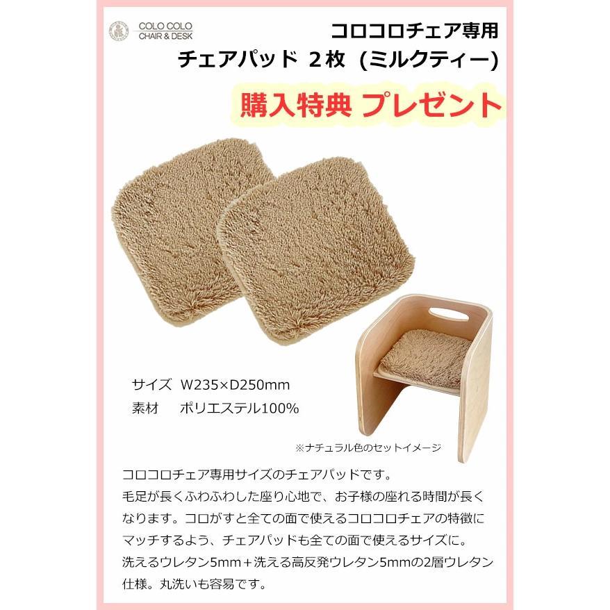 コロコロチェア＆デスク コロコロ 3点セット ブラックウォールナット HOPPL ホップル キッズデスク 子供用家具 購入特典付き_16