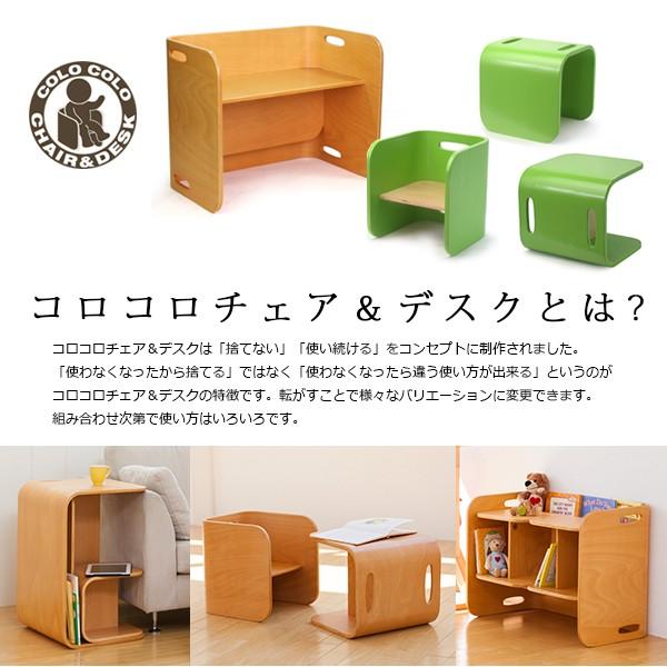 コロコロチェア＆デスク コロコロ 3点セット ブラックウォールナット HOPPL ホップル キッズデスク 子供用家具 購入特典付き_5