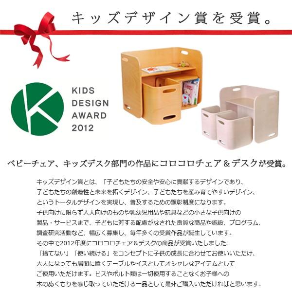 コロコロチェア＆デスク コロコロ 3点セット ブラックウォールナット HOPPL ホップル キッズデスク 子供用家具 購入特典付き_7