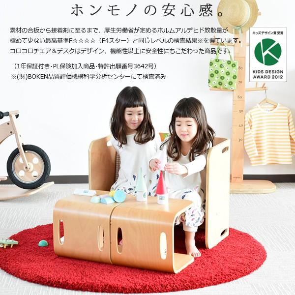 コロコロチェア＆デスク コロコロ 3点セット ブラックウォールナット HOPPL ホップル キッズデスク 子供用家具 購入特典付き_9