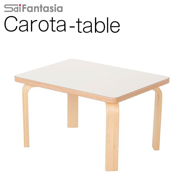 SDI Fantasia テーブル CAROTA-table カロタテーブル CRT-03 日本製