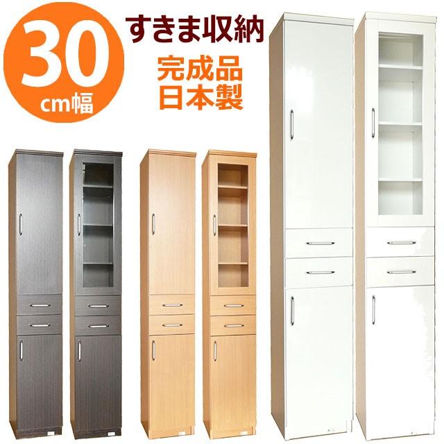 すき間収納 幅30cm キッチン 隙間収納 サニタリー 洗面所 収納 リビング収納 フェアリー30 日本製 完成品 開梱 設置 Fairy30 1002d まるしょうインテリア 通販 Yahoo ショッピング