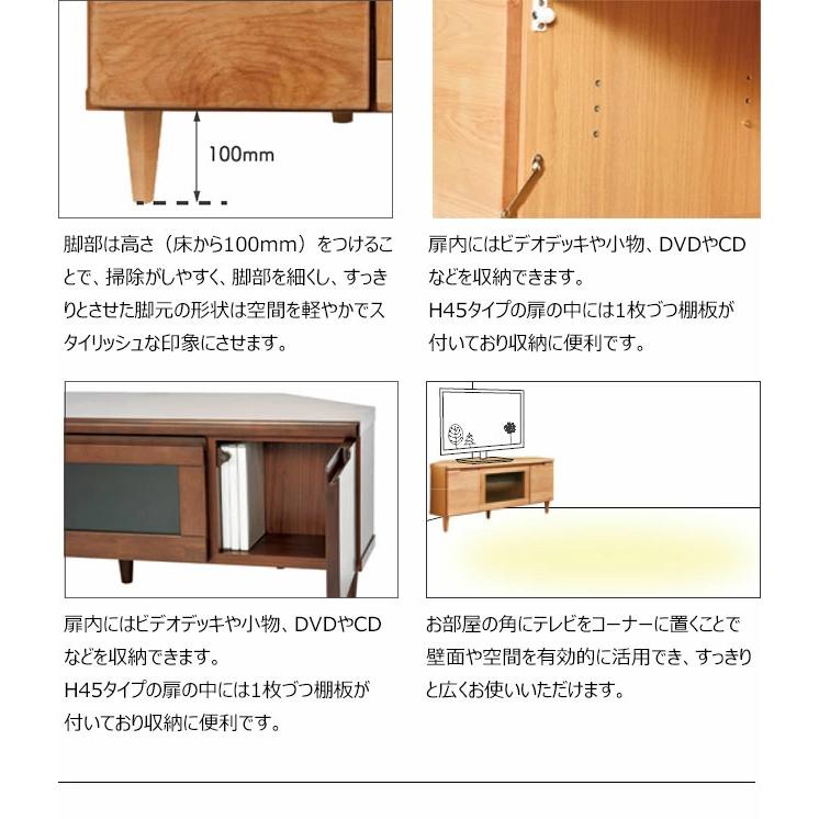 コーナーテレビ台 コーナーローボード 木製 天然木 H36 ロータイプ