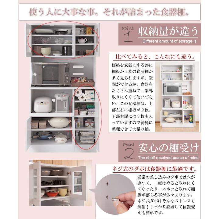 キッチンシリーズ Face カップボード 食器棚 レンジ台 幅90cm ホワイト FY-0004の画像