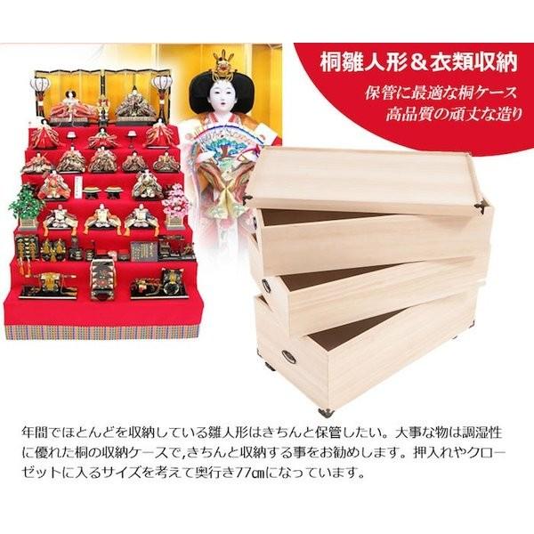 総桐雛人形収納ケース3段 高さ72.5cmタイプ 人形ケース 軽量 衣装