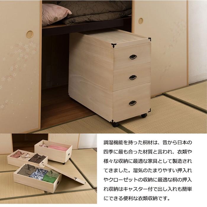 押入れ収納ケース 総桐 キャスター付き 3段 高さ72.5cm 桐衣装箱 衣装