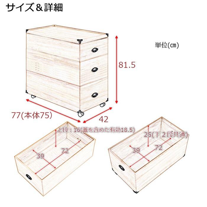 押入れ収納ケース 総桐 キャスター付き 3段 高さ81.5cm 桐衣装箱 衣装
