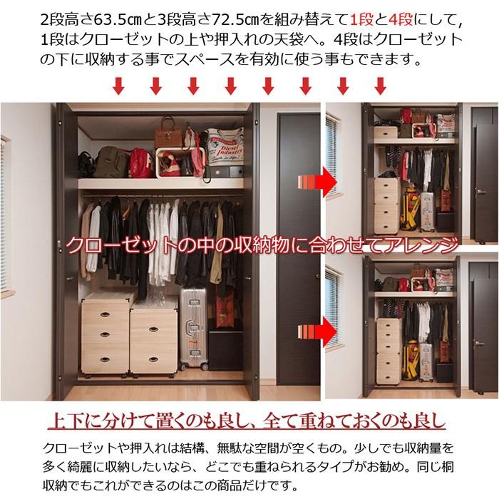 総桐 収納ケース 3段 キャスター付き 押入れ収納 押入れ収納ケース 総桐 キャスター付き 3段 高さ81.5cm 桐衣装箱