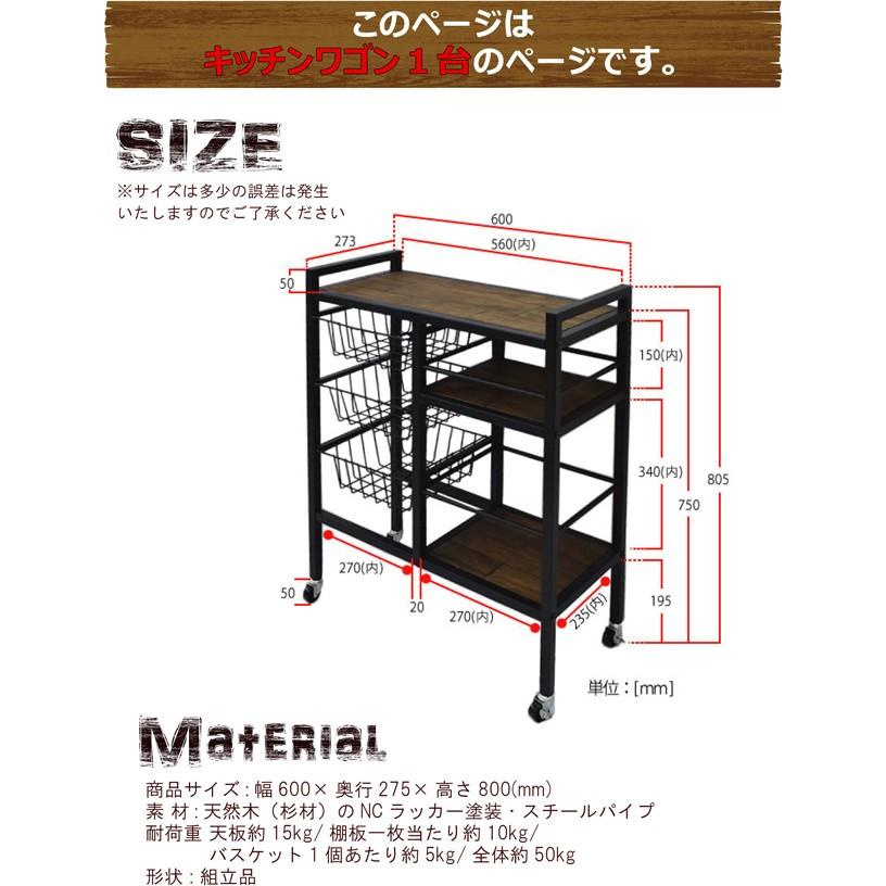 キッチンワゴン ストッカー キャスター付き ワゴン 天然木 スチール GRANT グラント GRW-600の画像