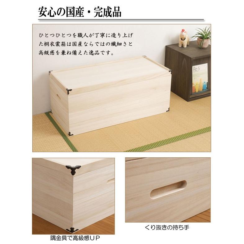 桐衣装箱 1段 超深型 衣装ケース 国産 衣装箱 桐 押入収納 日本製 HI