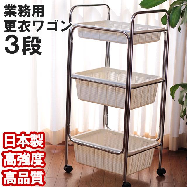 更衣ワゴン 脱衣ワゴン 3段 業務用 日本製 メディカルバスケットワゴン キャスター付 KT-D ※法人様宛限定  :KT-D-1604D:まるしょうインテリア - 通販 - Yahoo!ショッピング