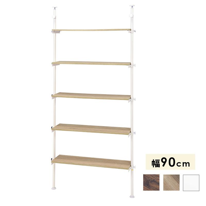 HAGiHARA（萩原） 突っ張りラック 幅90cm ラック シェルフ 間仕切り