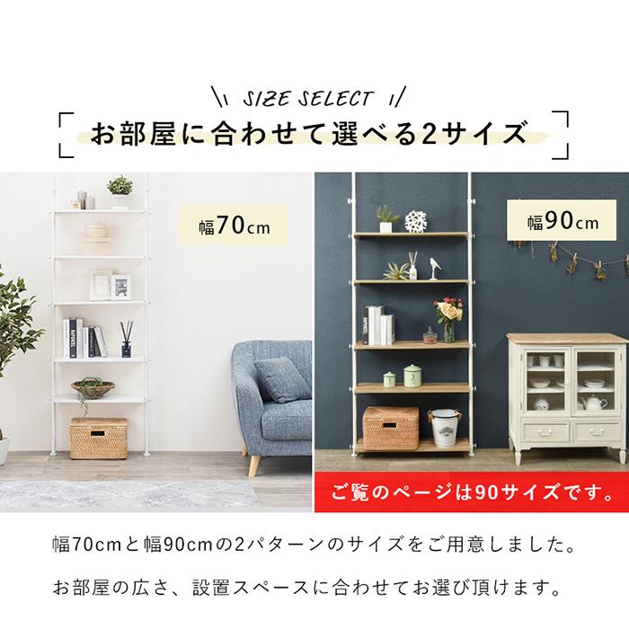 HAGiHARA（萩原） 突っ張りラック 幅90cm ラック シェルフ 間仕切り