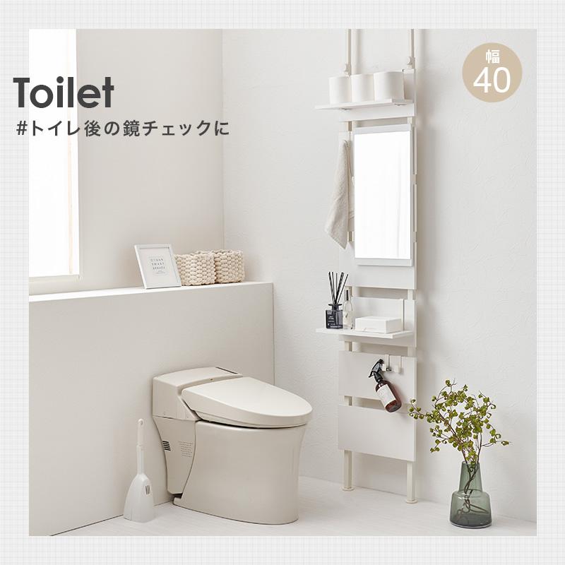 HAGiHARA（萩原） 突っ張りミラー付きラック 幅40cm 壁面ラック 壁面