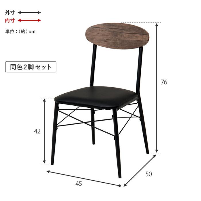 HAGiHARA ダイニングチェア 2脚セット アイアンチェア PVC 合成 HAGiHARA ダイニングチェア 2脚セット アイアンチェア PVC 合成