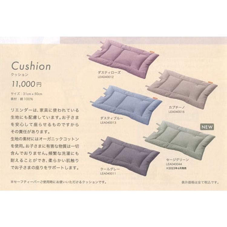ベビーチェア リエンダークッション　Leander Cushion　正規輸入品は8年保証　デンマーク　カラー5色｜malsyo｜03