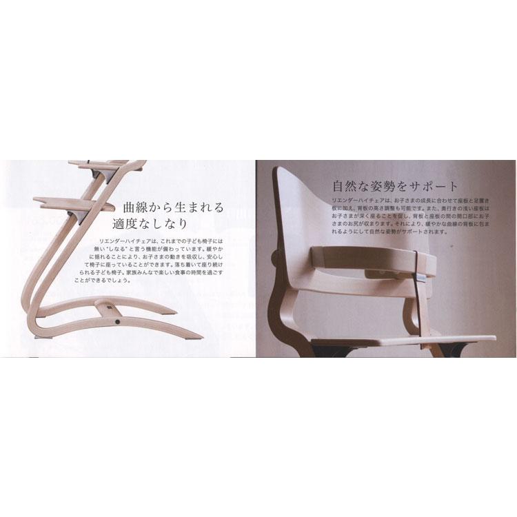 Leander（リエンダー） ベビーチェア トレー ハイチェア専用