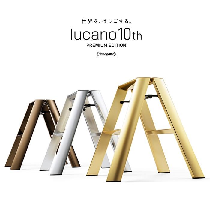 Lucano 10th Premium Edition ルカーノ ツーステップ Ml 2 脚立 踏台 2段 Gold Silver Bronze 長谷川工業 Hasegawa Lucano Ml2 10th 1113s まるしょうインテリア 通販 Yahoo ショッピング