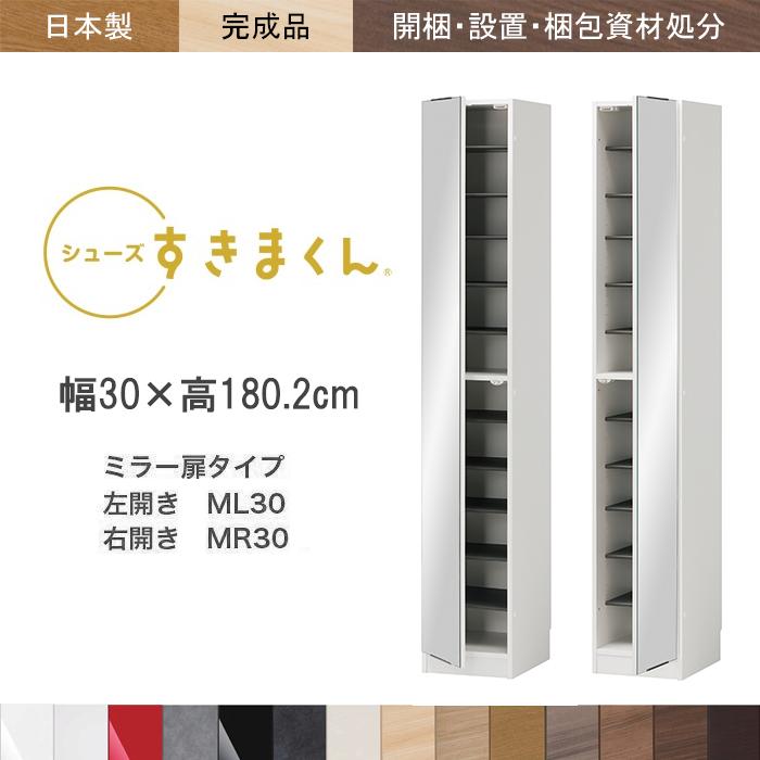 すきまくんシリーズ ブラウン木製スライド扉シューズラック シューズ