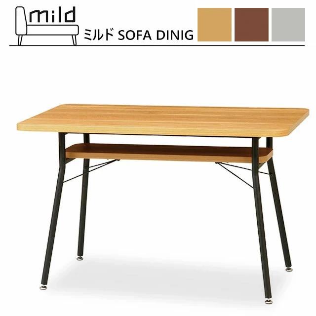 弘益 ミルド ダイニングテーブル ソファテーブル 幅110 mild ソファ